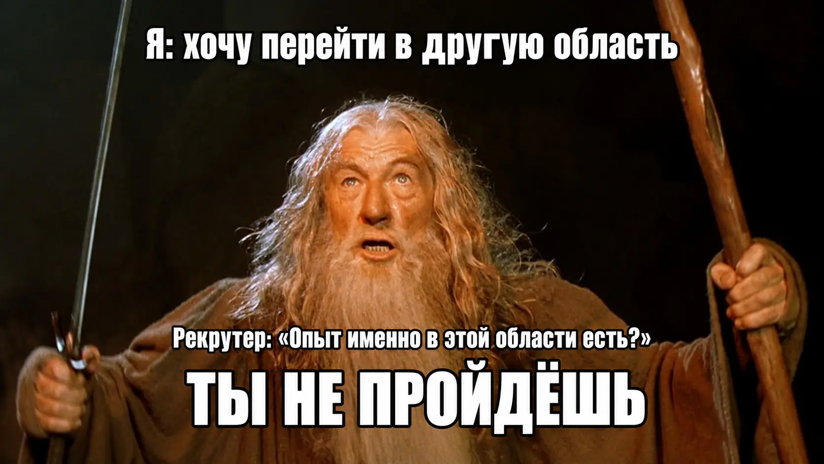 Один раз зашёл не в ту дверь — и всё? | Сетка — социальная сеть от hh.ru
