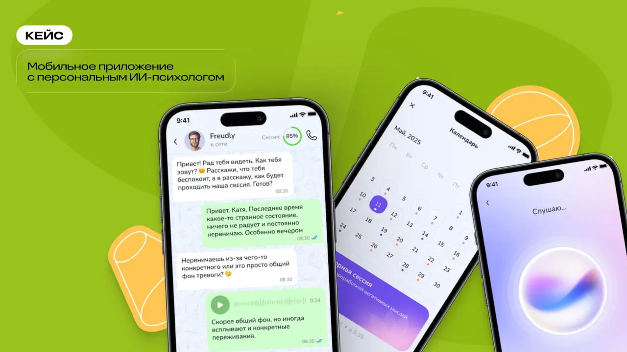 🙇‍♀️Новый Cosy кейс на сайте. Сможет ли ИИ заменить реальных специалистов? Кажется, что будущее уже наступило и компетентный «карманный психолог» готов появиться у каждого в телефоне | Сетка — социальная сеть от hh.ru