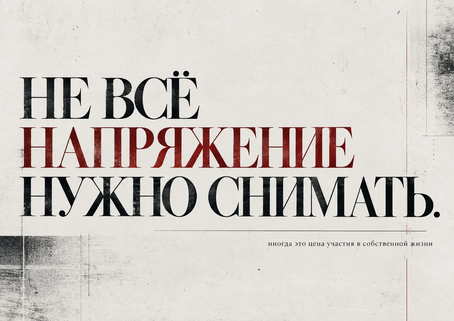Иногда мне кажется, мы слишком хорошо научились ... | Сетка — социальная сеть от hh.ru