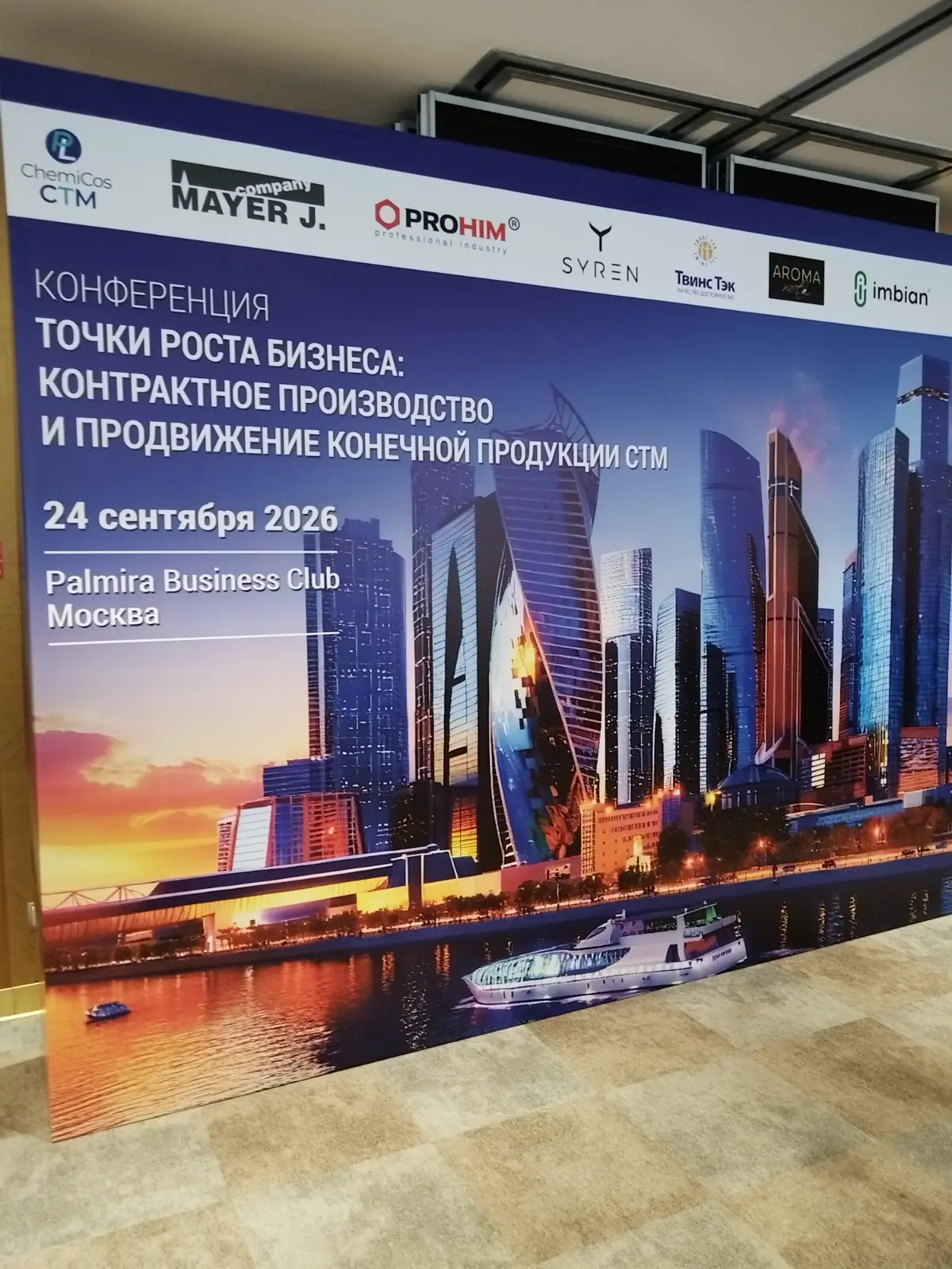 #стм #контрактноепроизводство #chemicos #ритейл #бьюти | Сетка — социальная сеть от hh.ru