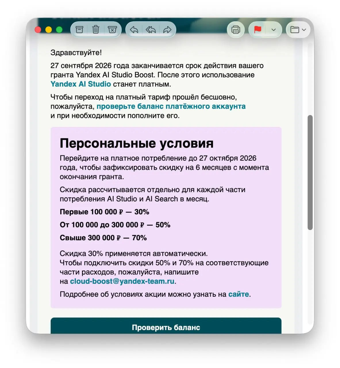 Нам летом одобрили грант от облаков Яндекс.Клауд на ИИ. 1 000 000 руб.
Докладываю - 100% рабочая история, мы активно пользовались, тестировали модели Алиса + DS | Сетка — социальная сеть от hh.ru