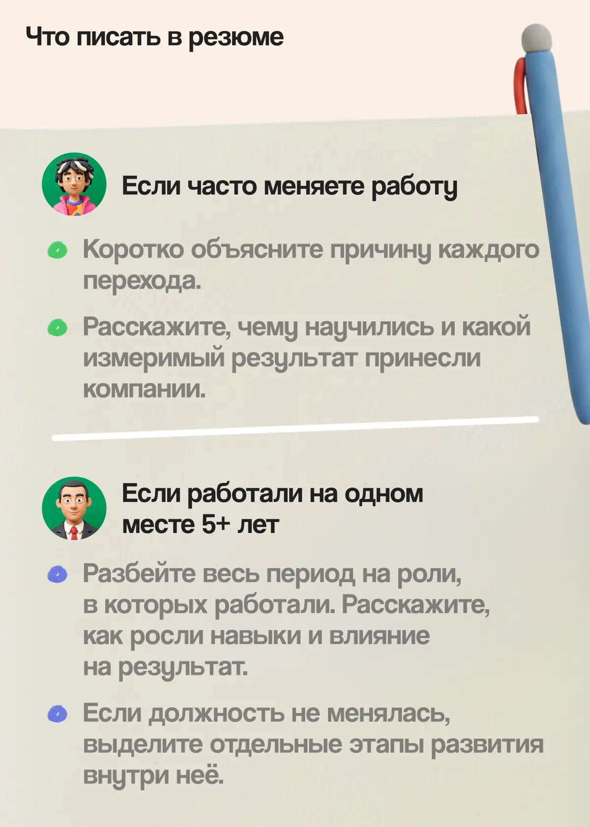 Что хуже: часто менять работу или долго сидеть на одной? | Сетка — социальная сеть от hh.ru