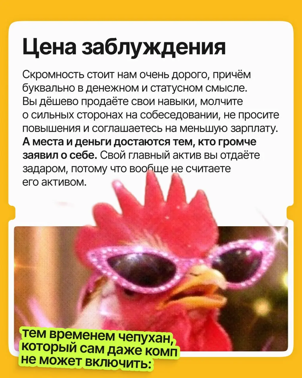 «Да это элементарно, любой бы справился», — говорите вы о том, что даётся вам легче, чем девяти людям из десяти | Сетка — социальная сеть от hh.ru