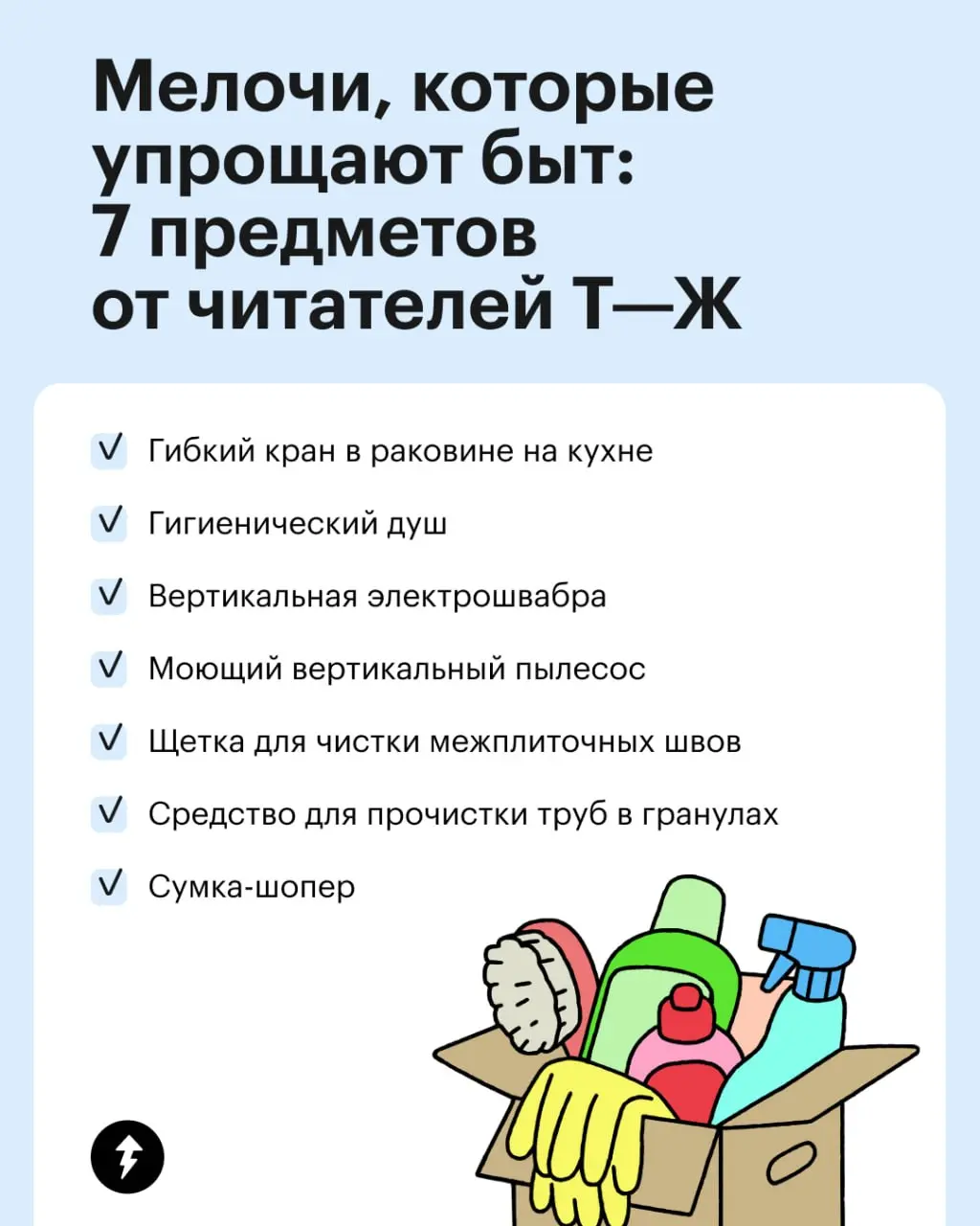 Дорогие подписчики, расскажите, без чего вы не представляете свою уборку?
🧹 Убираем дом легко и быстро
#уют | Сетка — социальная сеть от hh.ru