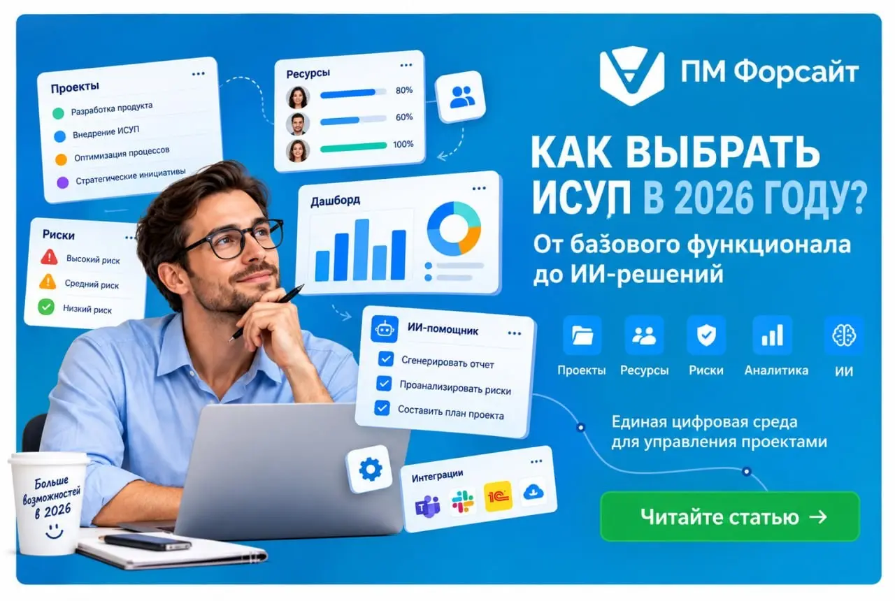 Как выбрать ИСУП в 2026: без «ТОП-100» и месяцев сравнения? | Сетка — социальная сеть от hh.ru