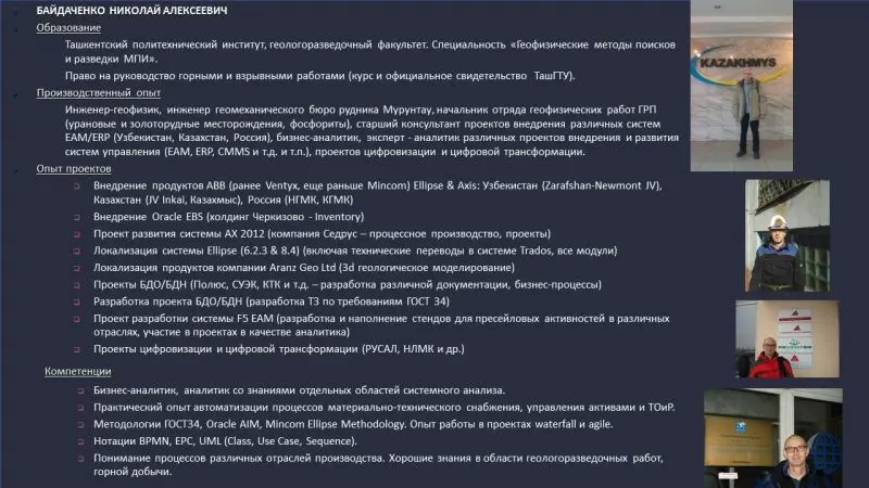 Бизнес-аналитик с экспертизой в горной добыче и переработке | Сетка — социальная сеть от hh.ru