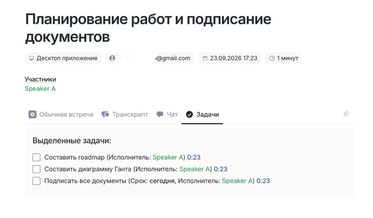 Моя искренняя рекомендация для супер-эффективных встреч | Сетка — социальная сеть от hh.ru