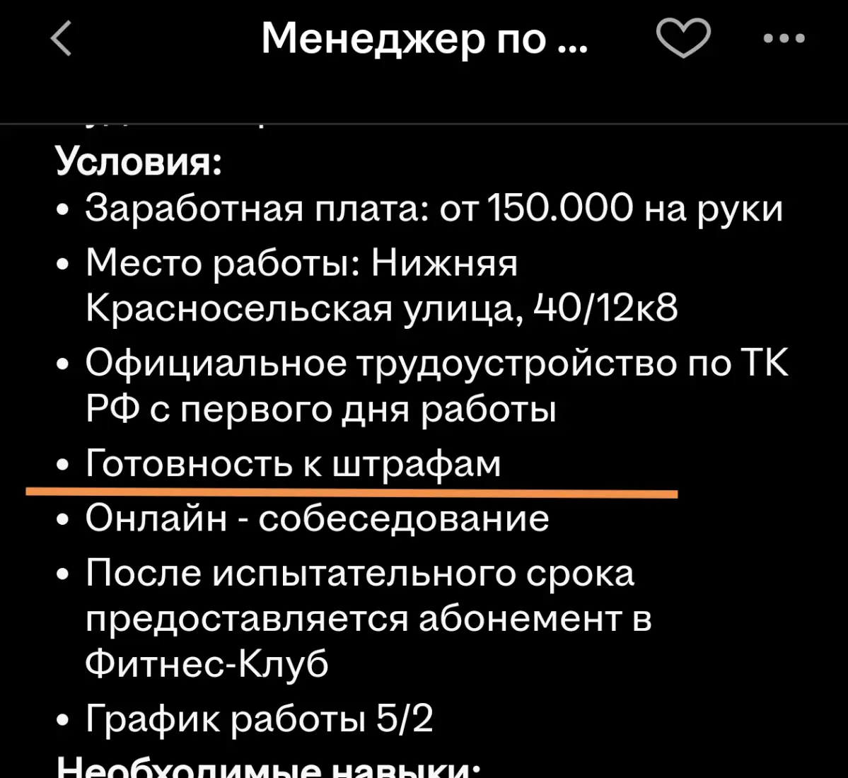)))) бдсм вакансия | Сетка — социальная сеть от hh.ru