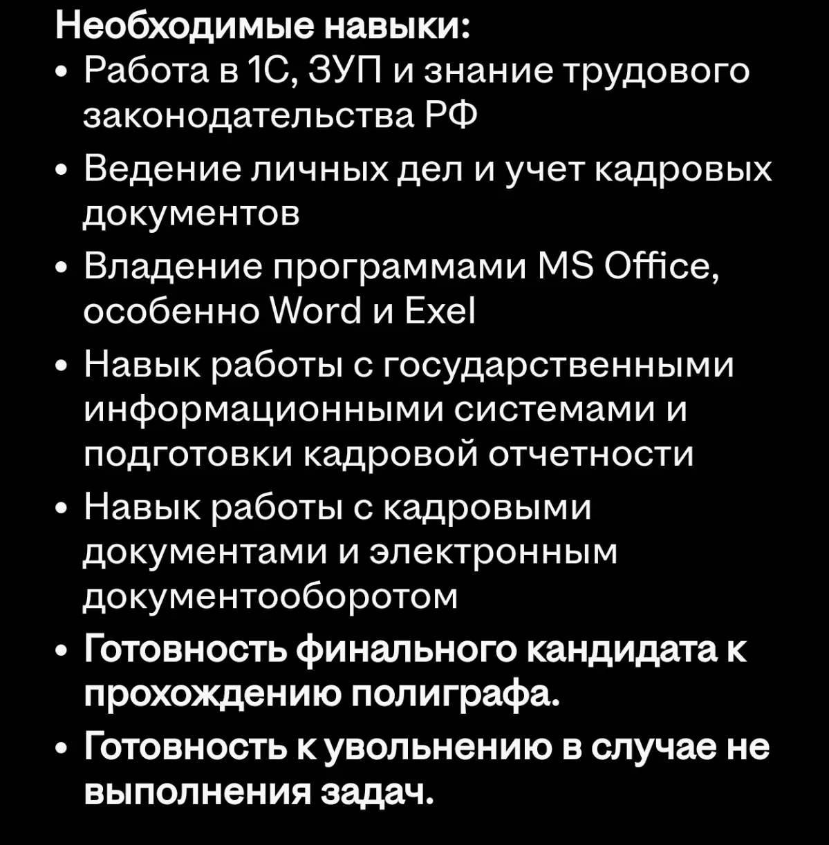 )))) бдсм вакансия | Сетка — социальная сеть от hh.ru