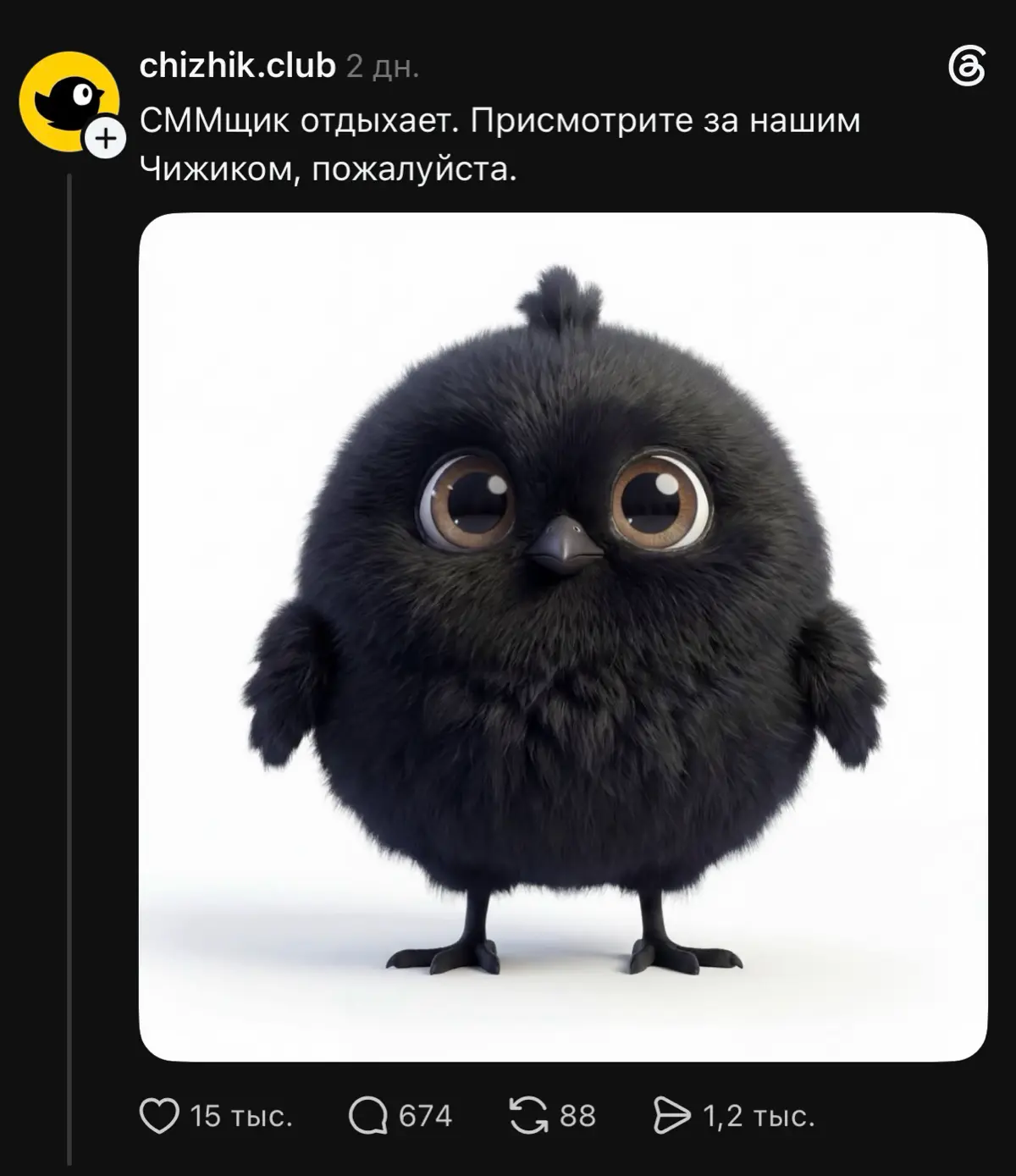 Даже Чижик пришел на диагностику, а вы всё ждете 😂
А вообще очень милейшая ветка получилась у ребят в тредс.
Чижик побывал везде 🥹
https://www.threads.com/share/BAWVRctu1c/ | Сетка — социальная сеть от hh.ru