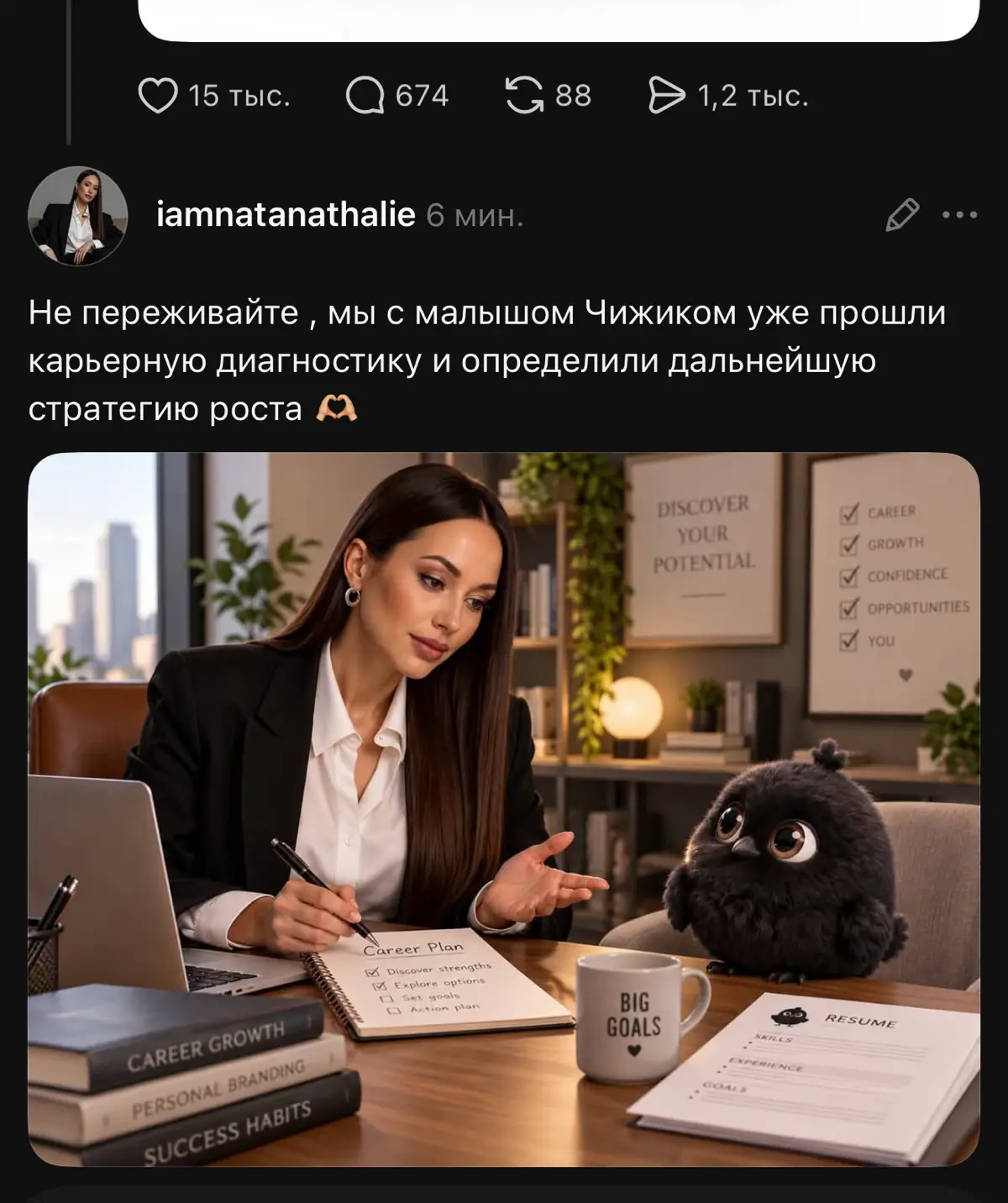 Даже Чижик пришел на диагностику, а вы всё ждете 😂
А вообще очень милейшая ветка получилась у ребят в тредс.
Чижик побывал везде 🥹
https://www.threads.com/share/BAWVRctu1c/ | Сетка — социальная сеть от hh.ru