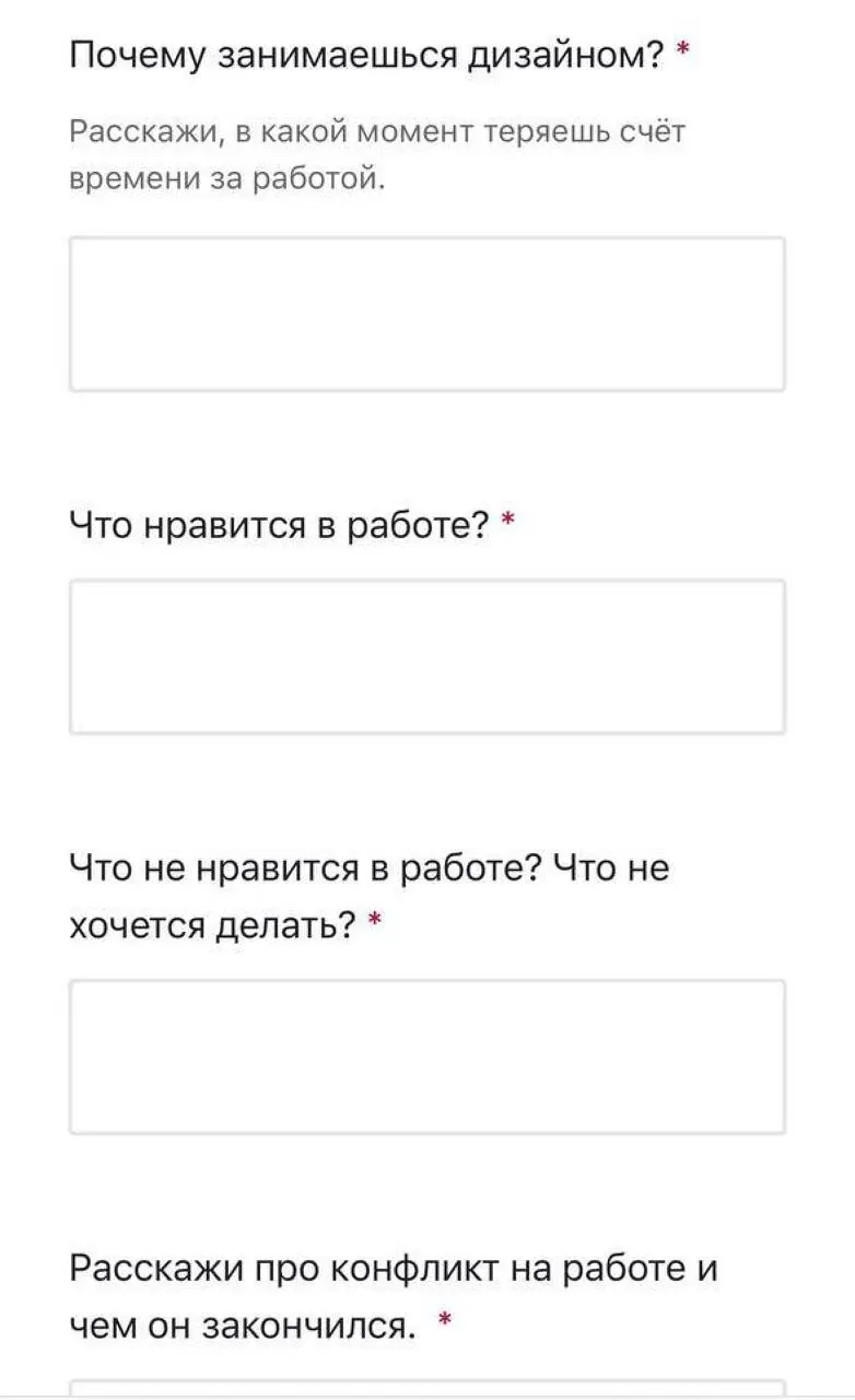 Сегодня расскажу историю (и немного погорю) про то, как понять степень (не)вменяемости работодателя еще до собеседования | Сетка — социальная сеть от hh.ru