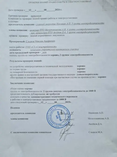 Максим Сладков