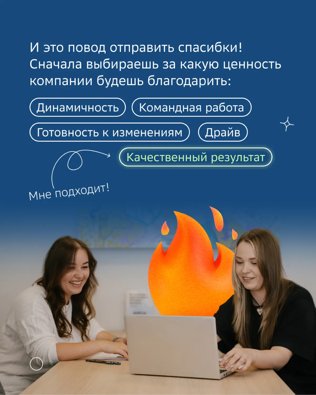 Спасибо! Или спасибки? | Сетка — социальная сеть от hh.ru