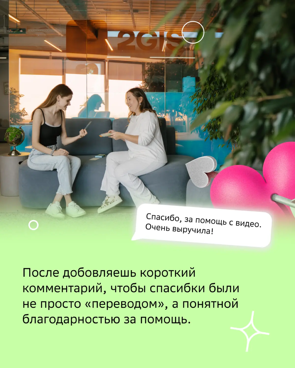 Спасибо! Или спасибки? | Сетка — социальная сеть от hh.ru