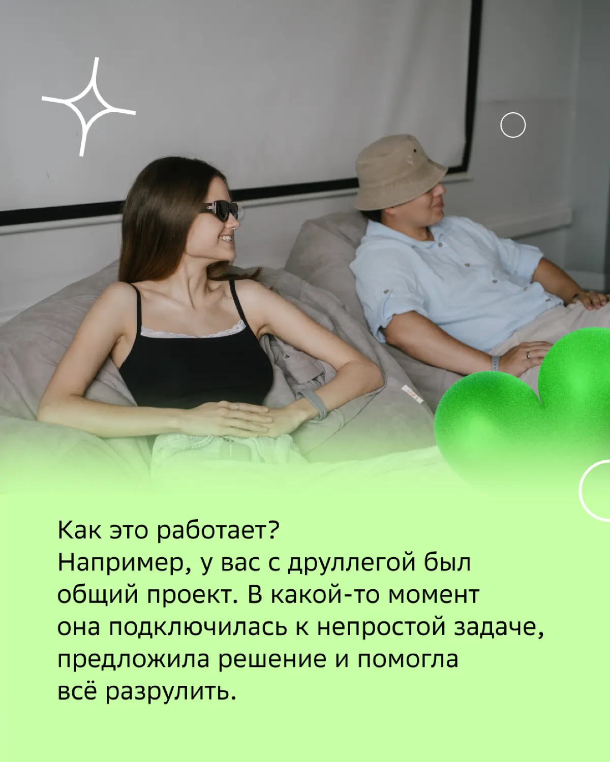 Спасибо! Или спасибки? | Сетка — социальная сеть от hh.ru