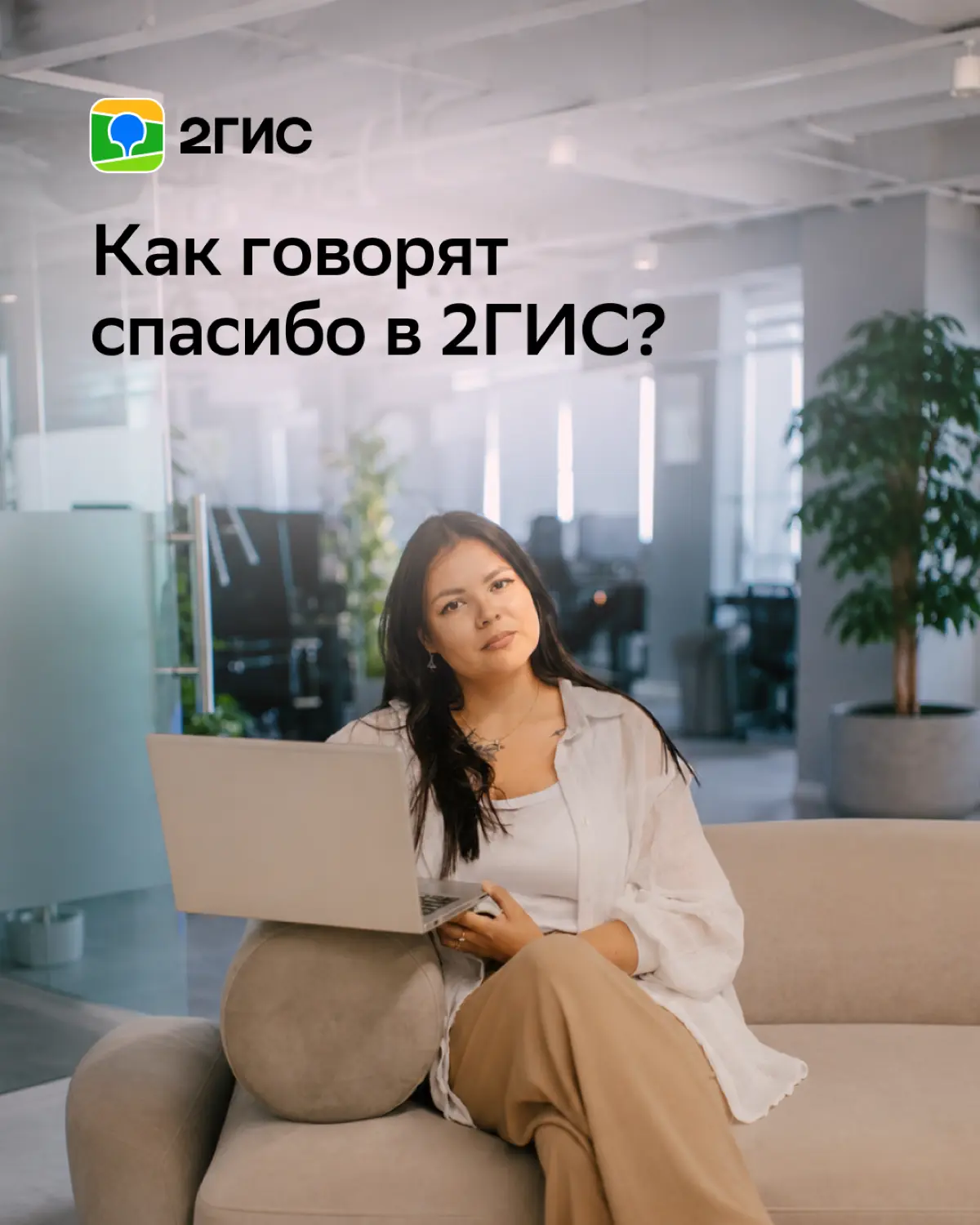 Спасибо! Или спасибки? | Сетка — социальная сеть от hh.ru