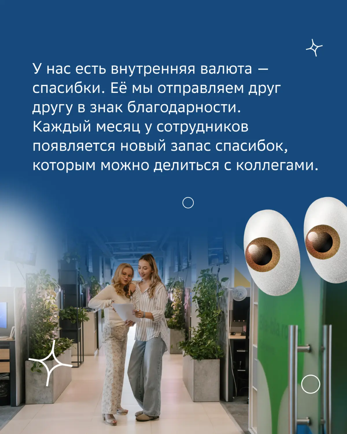 Спасибо! Или спасибки? | Сетка — социальная сеть от hh.ru