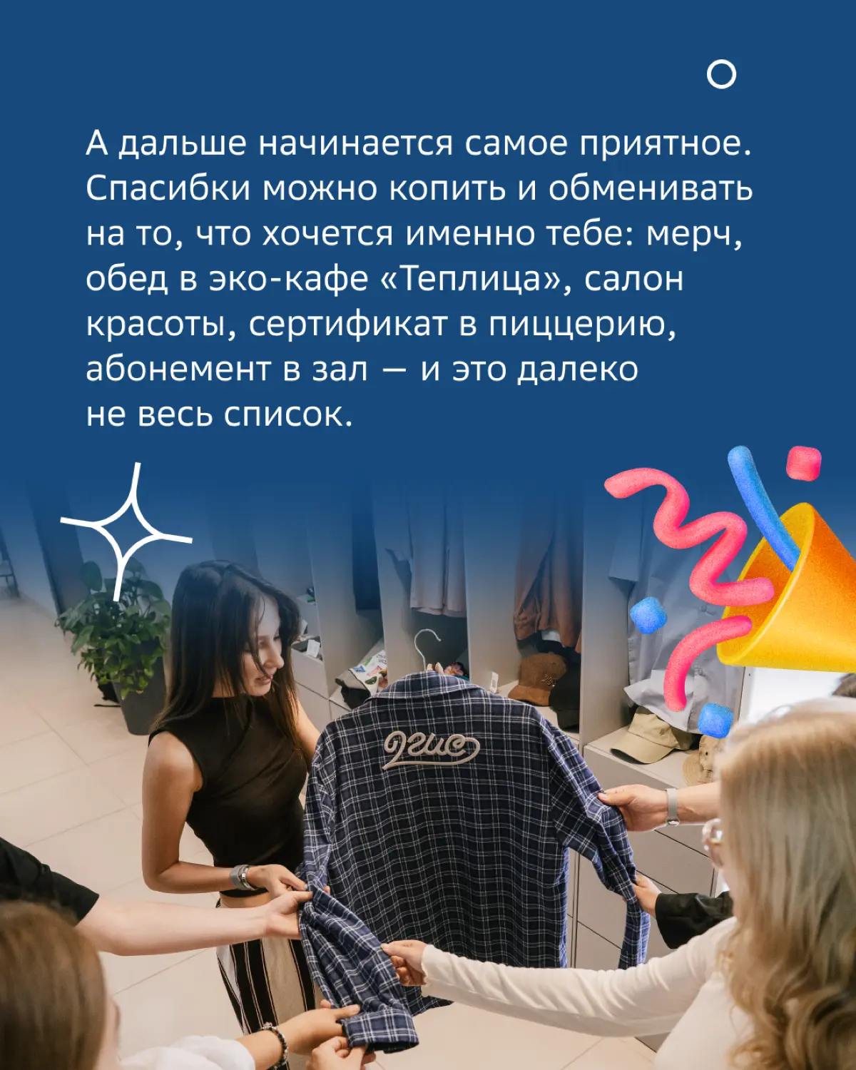 Спасибо! Или спасибки? | Сетка — социальная сеть от hh.ru