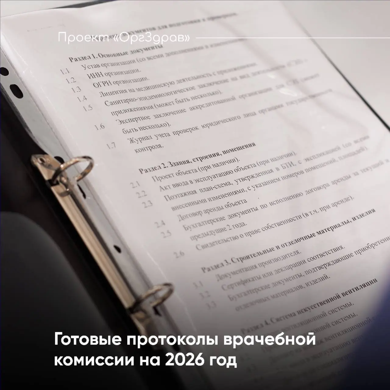 Готовые протоколы врачебной комиссии на 2026 год
Приказ Минздрава от 10.04 | Сетка — социальная сеть от hh.ru