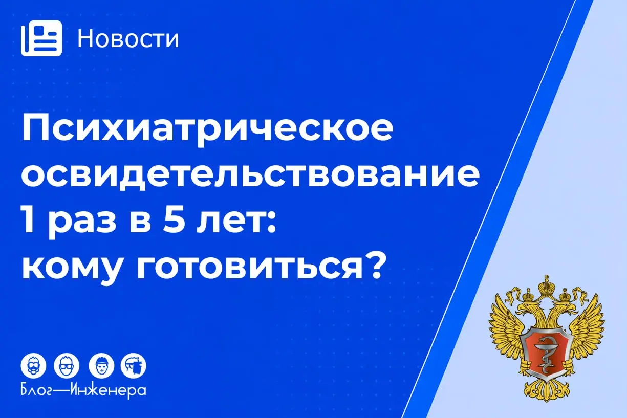 Психосвидетельствование раз в 5 лет: Минздрав закроет лазейку в законе «Об оружии»
Сейчас складывается парадоксальная ситуация: сотрудники, которые производят, испытывают, ремонтируют или хранят оружи... | Сетка — социальная сеть от hh.ru