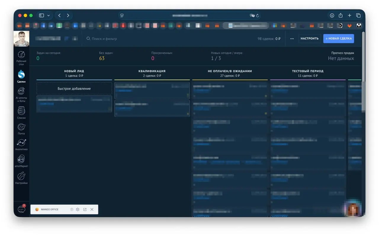 Так наша amoCRM выглядит. Мы настраиваем систему, чтобы все лиды со всех проектов автоматически сваливались в единую систему (с разными тегами) и дальше по каждому лиду идет живое общение | Сетка — социальная сеть от hh.ru