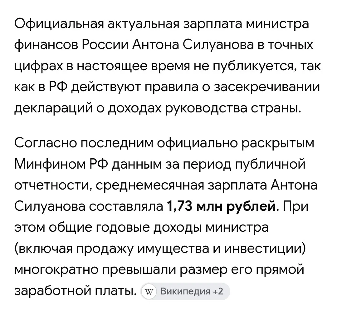 МРОТ в 2027 году вырастет до 28 935 рублей, — Силуанов | Сетка — социальная сеть от hh.ru