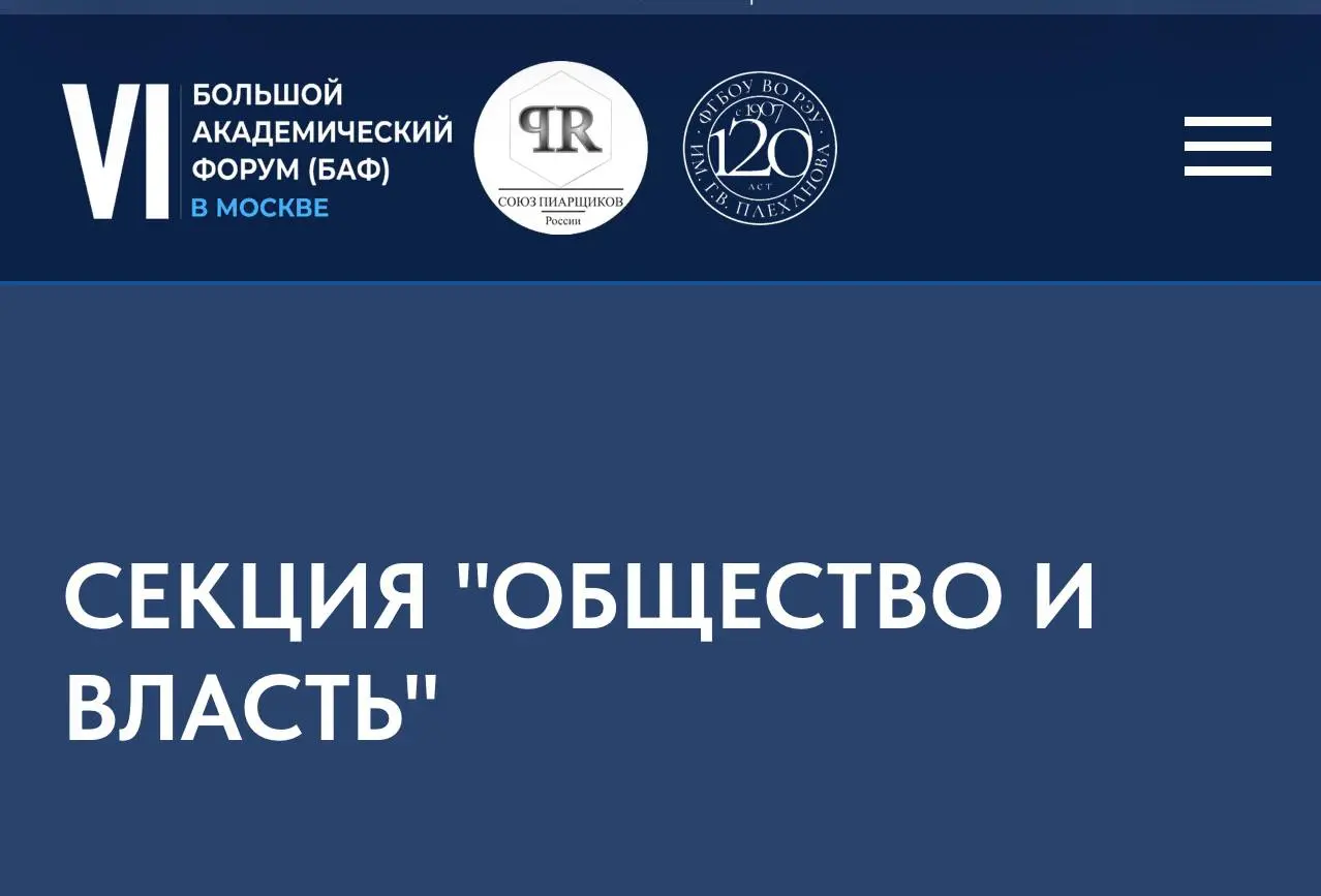 ВНИМАНИЕ ‼️
Добавлена ещё одна новая секция на первом дне БАФ в Правительстве Москвы 👇🏻
«ОБЩЕСТВО И ВЛАСТЬ»
Спикеры секции:
Эльвира Митюкова
Кандидат экономических наук, финансовый аналитик, член коми... | Сетка — социальная сеть от hh.ru