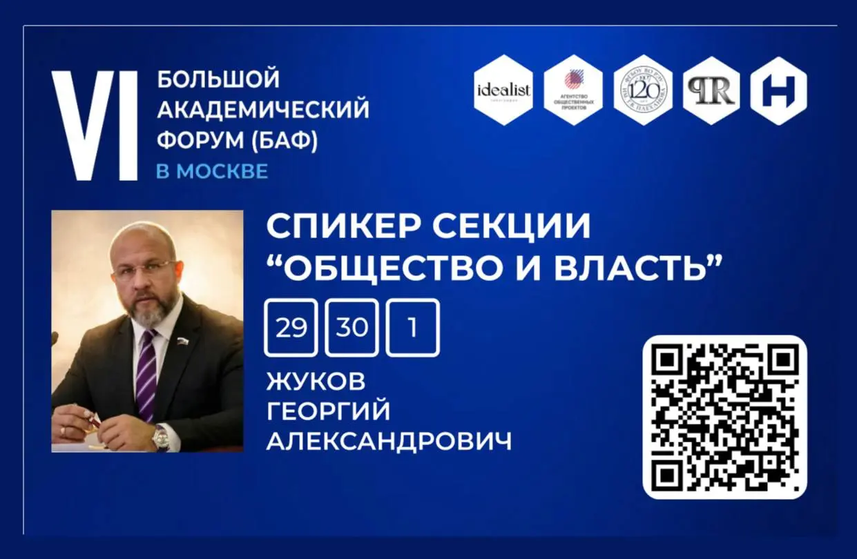 ВНИМАНИЕ ‼️
Добавлена ещё одна новая секция на первом дне БАФ в Правительстве Москвы 👇🏻
«ОБЩЕСТВО И ВЛАСТЬ»
Спикеры секции:
Эльвира Митюкова
Кандидат экономических наук, финансовый аналитик, член коми... | Сетка — социальная сеть от hh.ru