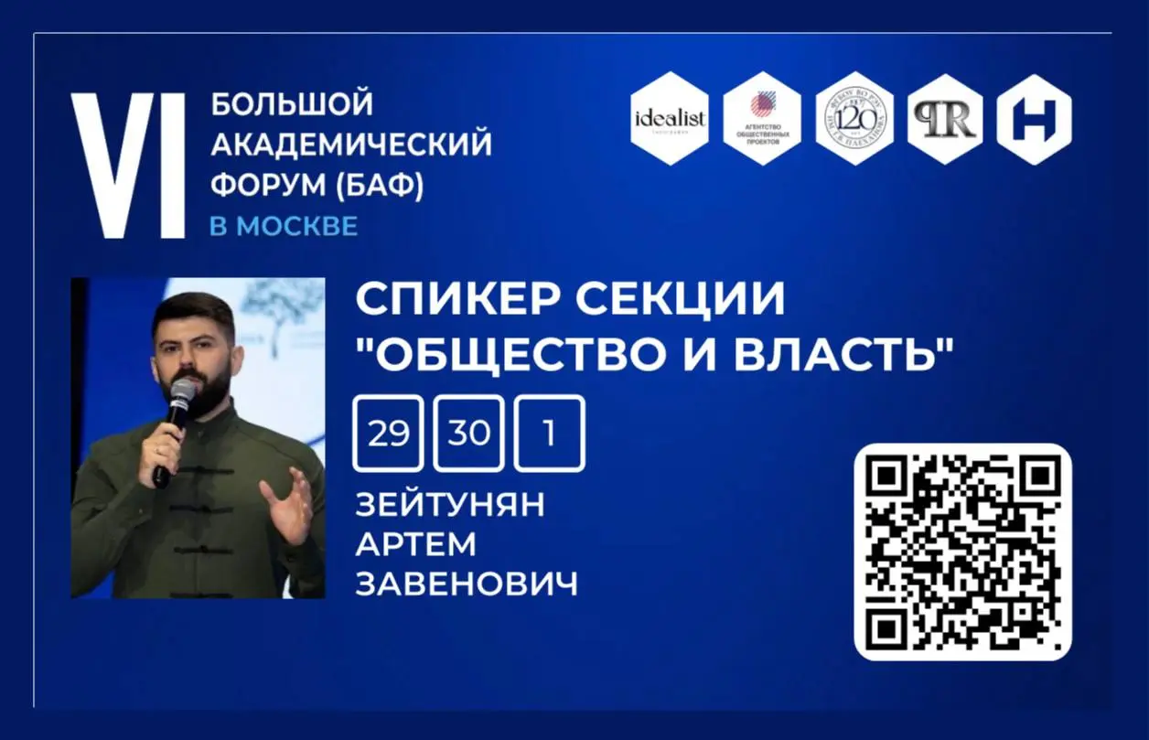 ВНИМАНИЕ ‼️
Добавлена ещё одна новая секция на первом дне БАФ в Правительстве Москвы 👇🏻
«ОБЩЕСТВО И ВЛАСТЬ»
Спикеры секции:
Эльвира Митюкова
Кандидат экономических наук, финансовый аналитик, член коми... | Сетка — социальная сеть от hh.ru