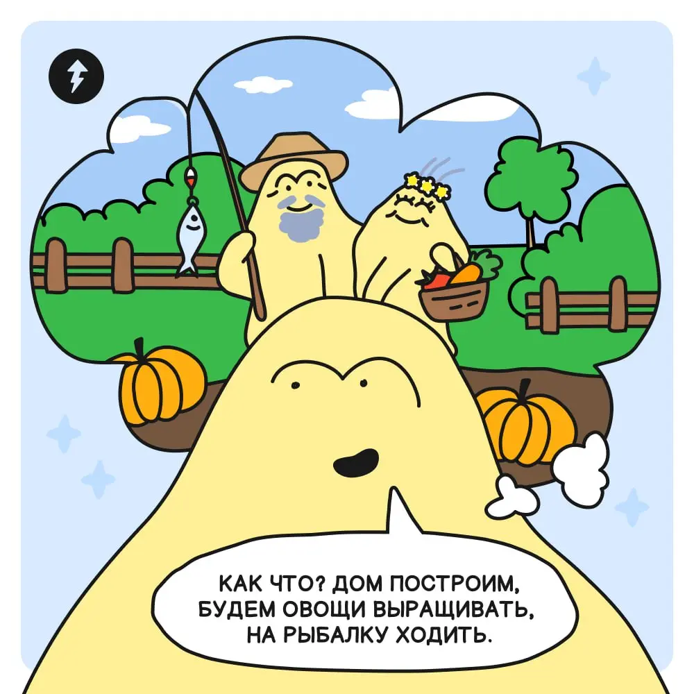 На пенсию надейся, а сам не плошай?
Так и есть. О надежном финансовом положении к золотому возрасту (Чтобы прожить его на полную катушку 😎) лучше задуматься пораньше. Например, сейчас | Сетка — социальная сеть от hh.ru