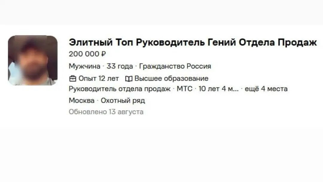 Резюме с hh - 🚩🚩🚩 | Сетка — социальная сеть от hh.ru