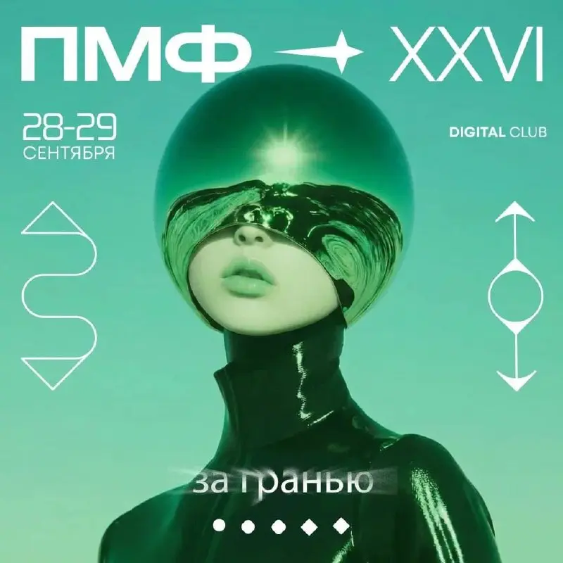 Workspace идёт на Перформанс Маркетинг Форум 2026
28–29 сентября в Москве встретятся агентства, бренды, платформы и сервисы, чтобы обсудить, что происходит с диджитал-маркетингом прямо сейчас | Сетка — социальная сеть от hh.ru