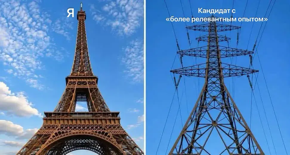 Мы выбрали кандидата с более релевантным опытом | Сетка — социальная сеть от hh.ru