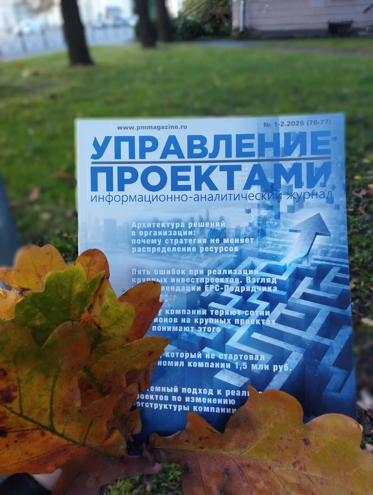 Тизер-анонс интервью: зачем пресейлу проектное управление? | Сетка — социальная сеть от hh.ru