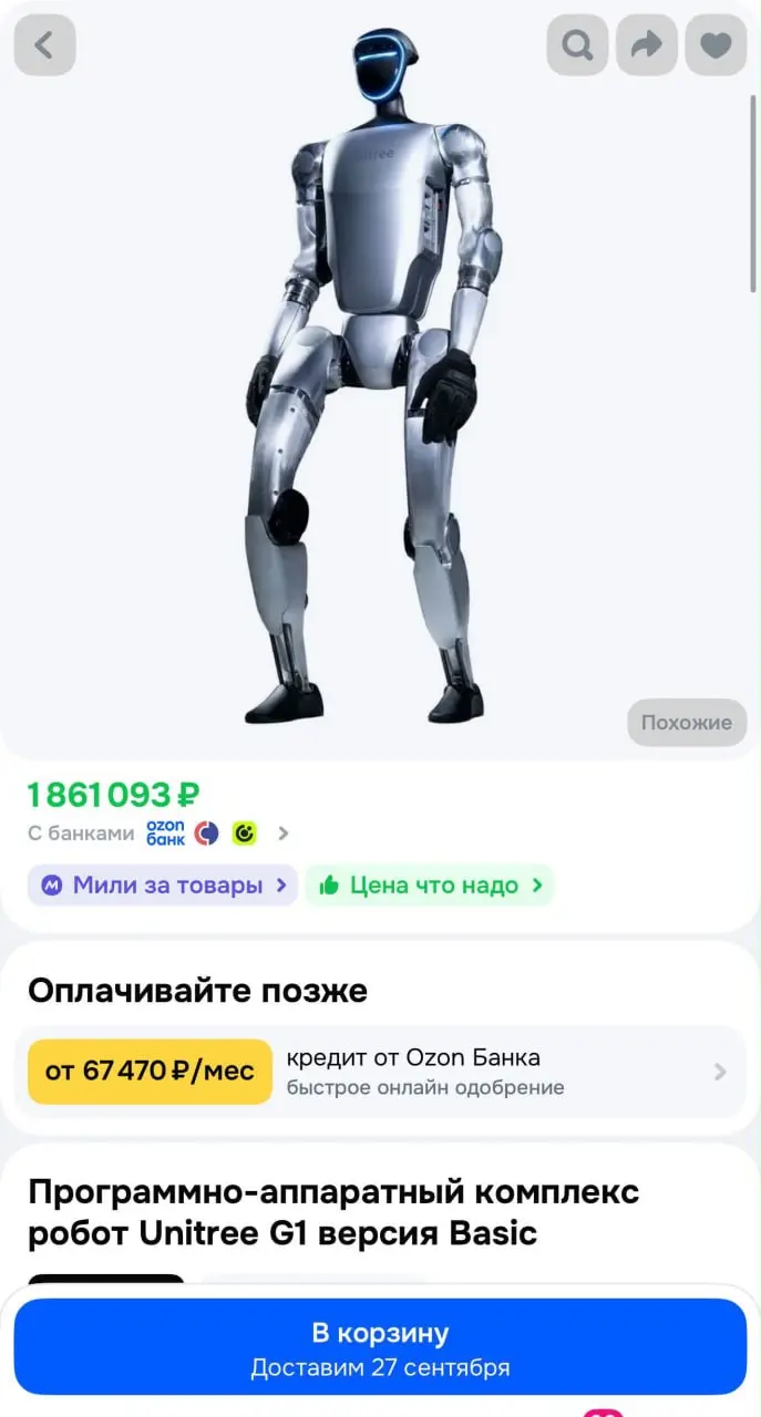 Озон изучен на 99%, так же этот 1% Там теперь можно купить человекоподобных роботов! Всего за почти 2 миллиона. Покупаем? :) А говорят, что на Авито в районе 1.5 стоит и без доставки из Китая | Сетка — социальная сеть от hh.ru