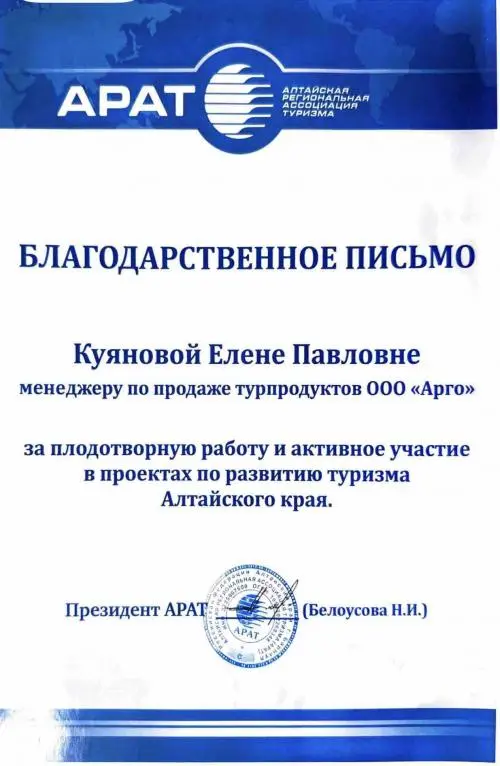 Елена Куянова