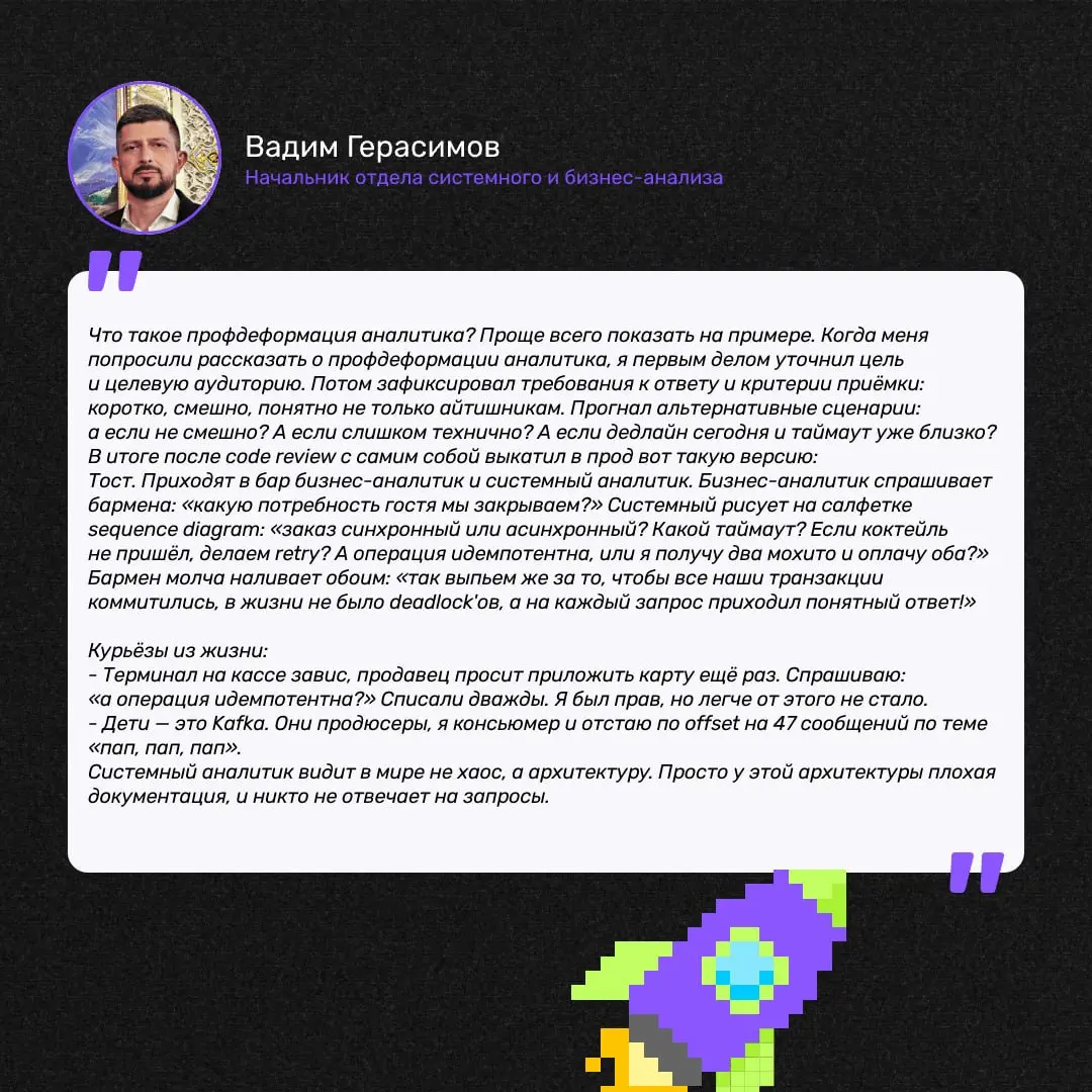 Сегодня – День системного аналитика✏️
Поздравляем коллег, которые умеют наводить порядок в сложном, видеть связи там, где другие видят набор задач, и превращать идеи в понятные решения
У системного ан... | Сетка — социальная сеть от hh.ru