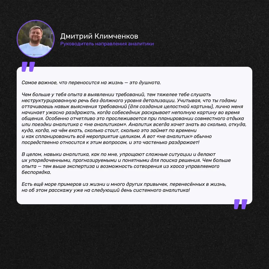 Сегодня – День системного аналитика✏️
Поздравляем коллег, которые умеют наводить порядок в сложном, видеть связи там, где другие видят набор задач, и превращать идеи в понятные решения
У системного ан... | Сетка — социальная сеть от hh.ru