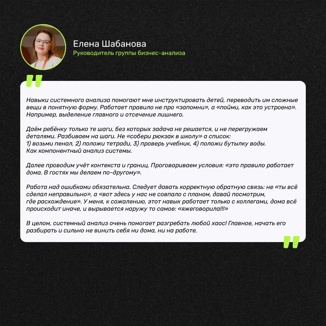 Сегодня – День системного аналитика✏️
Поздравляем коллег, которые умеют наводить порядок в сложном, видеть связи там, где другие видят набор задач, и превращать идеи в понятные решения
У системного ан... | Сетка — социальная сеть от hh.ru