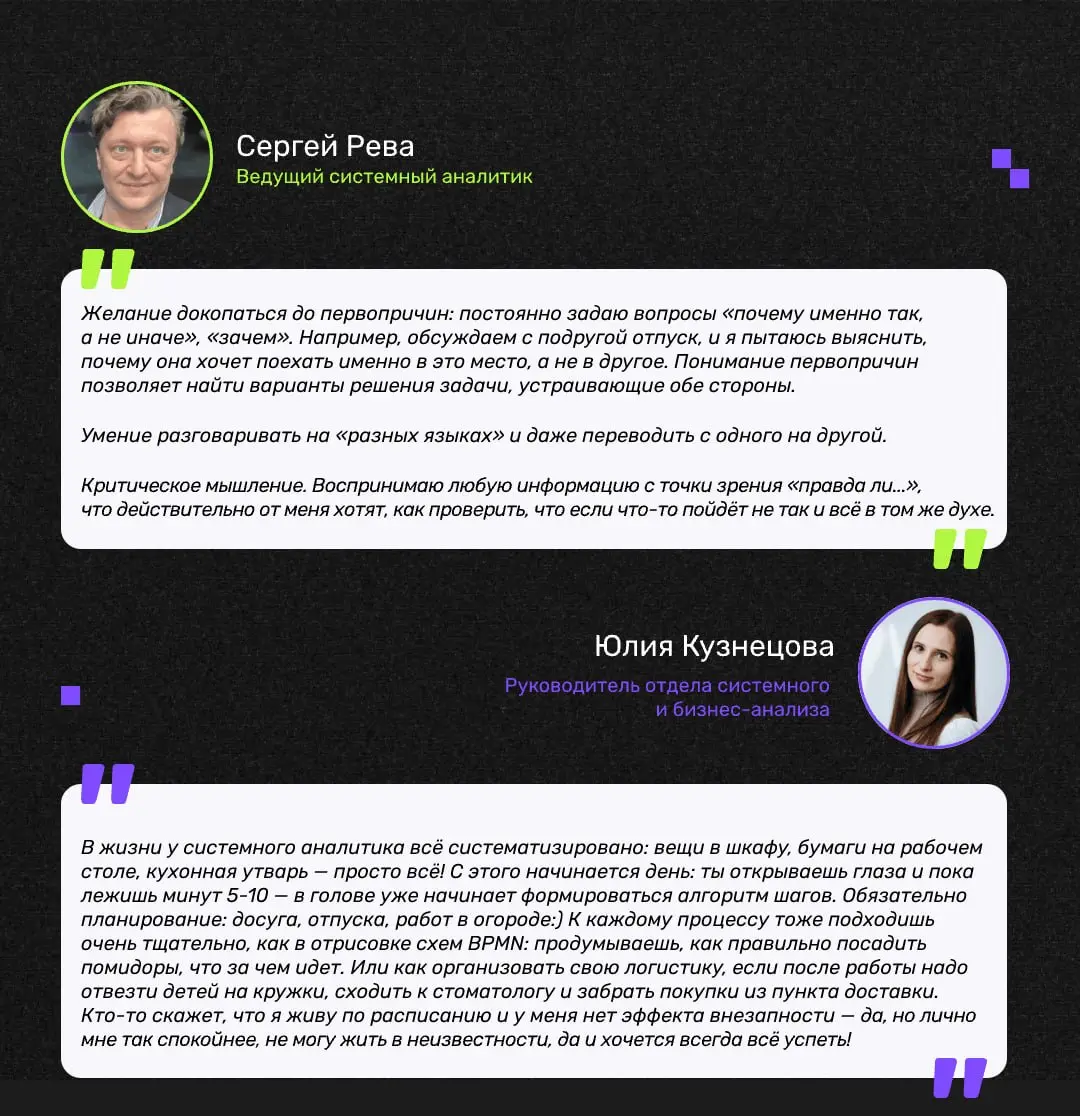 Сегодня – День системного аналитика✏️
Поздравляем коллег, которые умеют наводить порядок в сложном, видеть связи там, где другие видят набор задач, и превращать идеи в понятные решения
У системного ан... | Сетка — социальная сеть от hh.ru