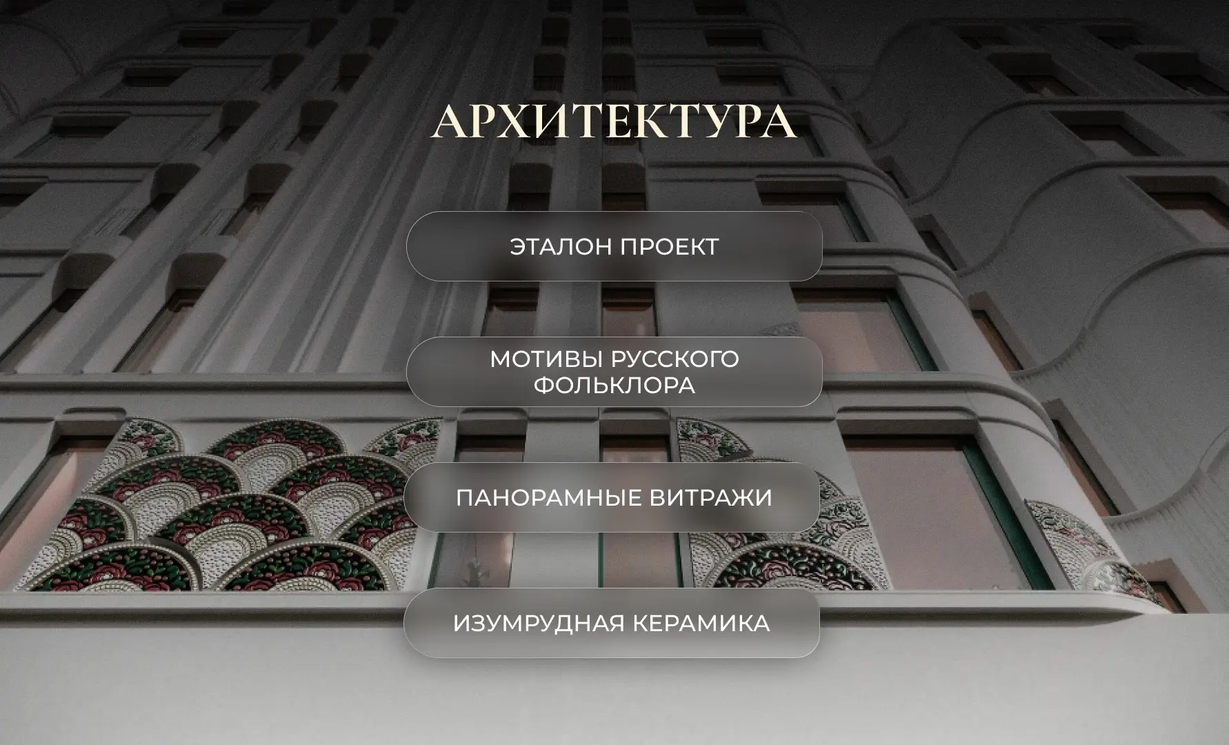 📲«Малая Полянка, 3»: новый De Luxe с характером в сердце Замоскворечья
На Малой Полянке готовится камерный клубный дом Aurix Development | Сетка — социальная сеть от hh.ru