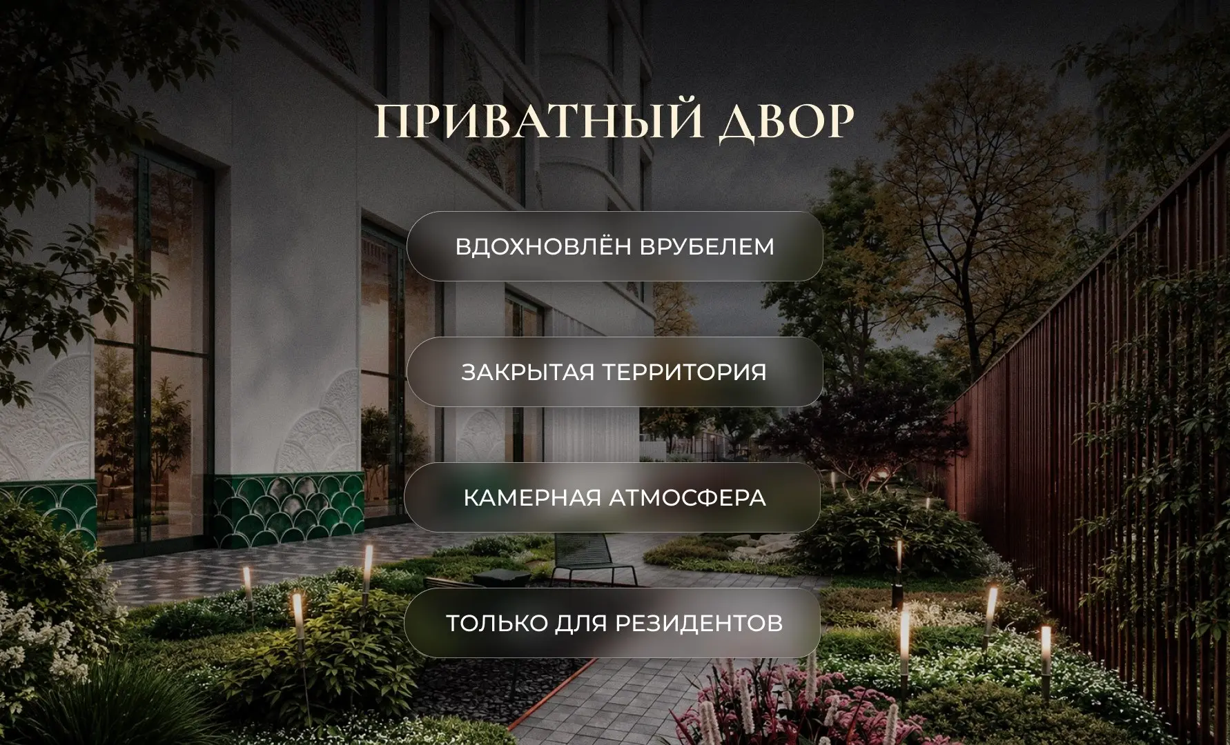 📲«Малая Полянка, 3»: новый De Luxe с характером в сердце Замоскворечья
На Малой Полянке готовится камерный клубный дом Aurix Development | Сетка — социальная сеть от hh.ru