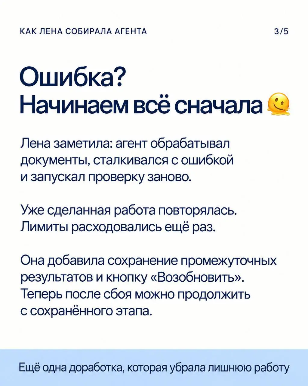 С полутора недель до двух часов. Но сначала агент съел все лимиты 🫠
Лена — юрист по банкротству и участница нашего буткемпа | Сетка — социальная сеть от hh.ru