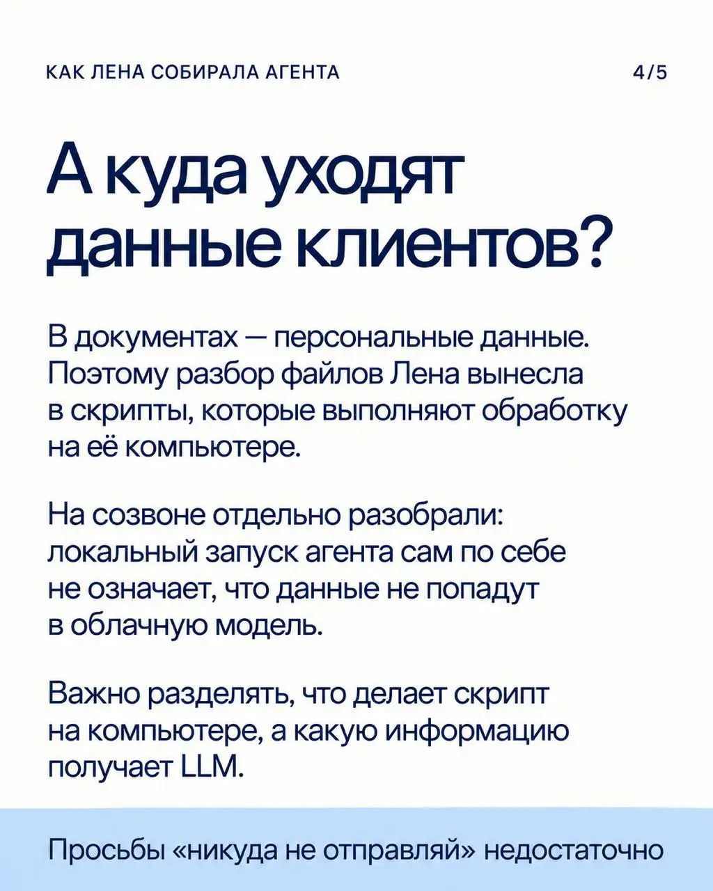 С полутора недель до двух часов. Но сначала агент съел все лимиты 🫠
Лена — юрист по банкротству и участница нашего буткемпа | Сетка — социальная сеть от hh.ru