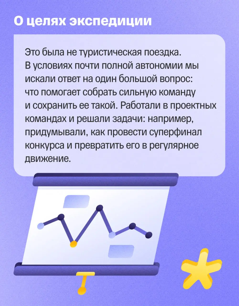 🏆 Т-Команда на Северном полюсе
Недавно мы рассказывали, что добрались до самой северной точки мира | Сетка — социальная сеть от hh.ru