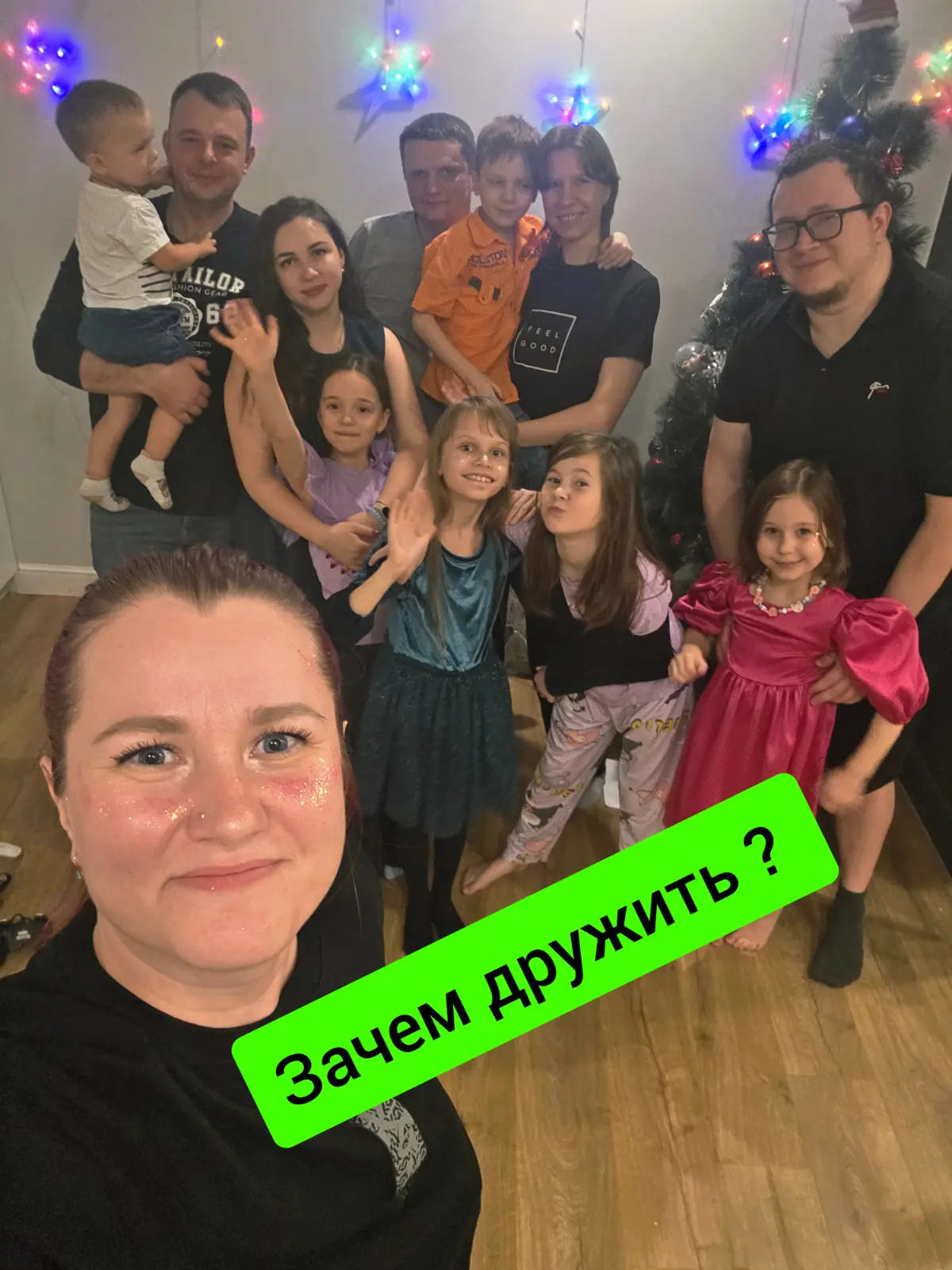 Зачем дружить ? | Сетка — социальная сеть от hh.ru