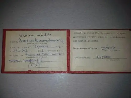 Виталий Остертаг