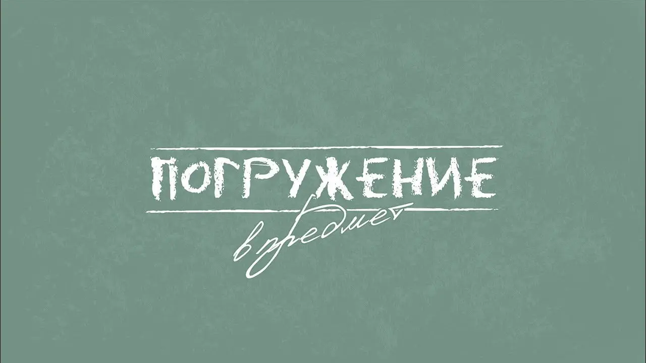 Как сократить погружение в работу у новичков в разы?
Адаптация новых сотрудников нередко превращается в бесконечные созвоны и передачу информации «из уст в уста» | Сетка — социальная сеть от hh.ru
