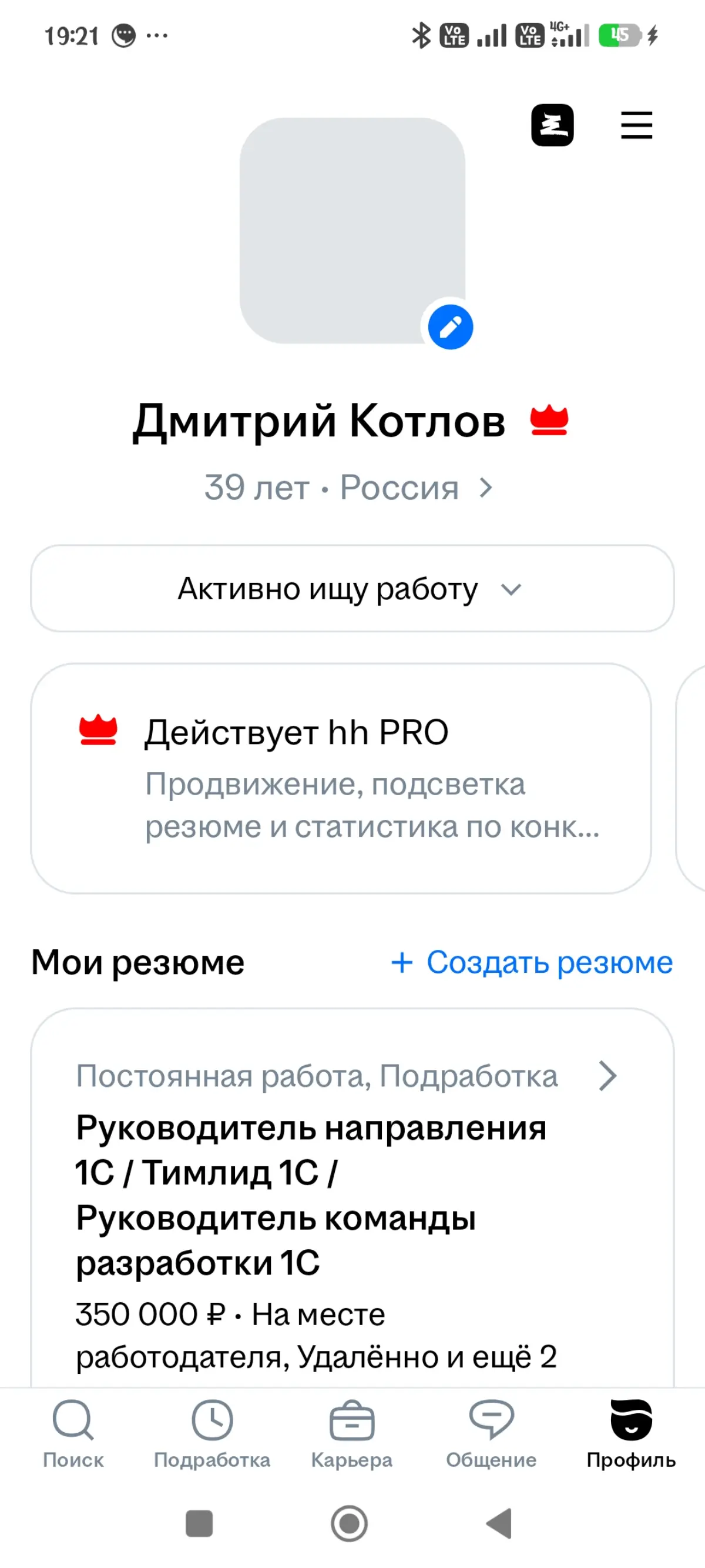 С 9 августа на связи с кандидатом
Сделала ему резюме + сопроводительное письмо и веду кабинет как HR
Из плюсов он ждет ответы после собеседований от двух компаний
Его 🥰звали на первичное собеседованию... | Сетка — социальная сеть от hh.ru